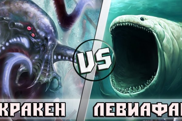 Кракен зеркало 2