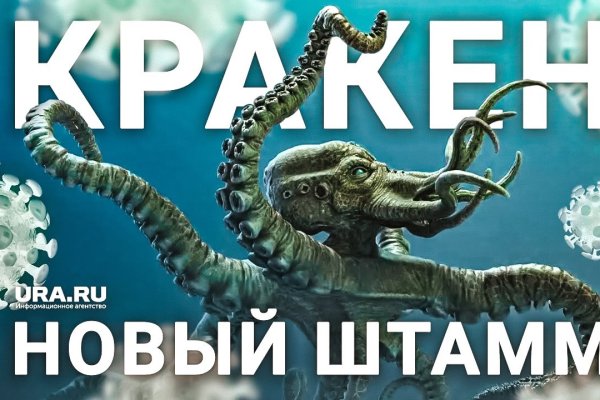Кракен онлайн