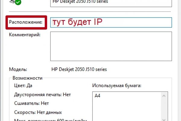 Восстановить доступ к кракену