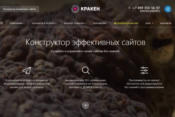 Ссылки на кракен зеркала