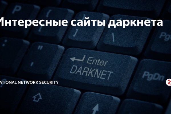 Кракен даркнет аккаунт