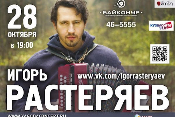 Актуальное зеркало на кракен