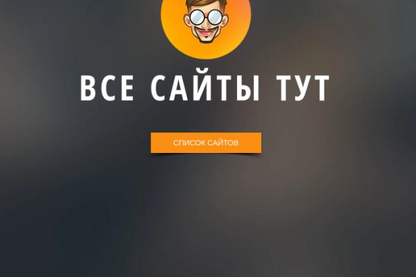 Кракен пишет пользователь не найден
