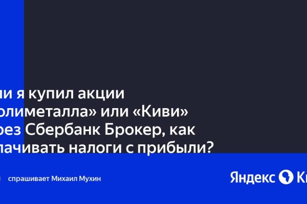 Кракен площадка торговая kr2web in