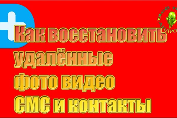 Даркнет зеркало