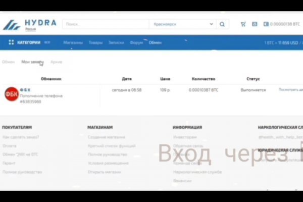 Кракен как войти через тор