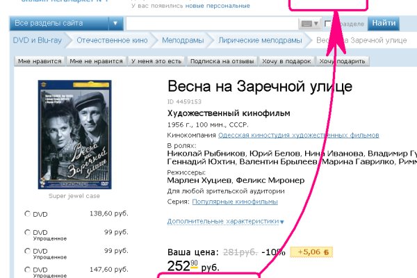 Как восстановить доступ к аккаунту кракен