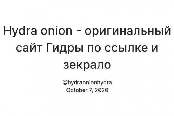 Кракен ссылка орион