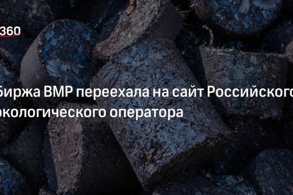 Пользователь не найден кракен