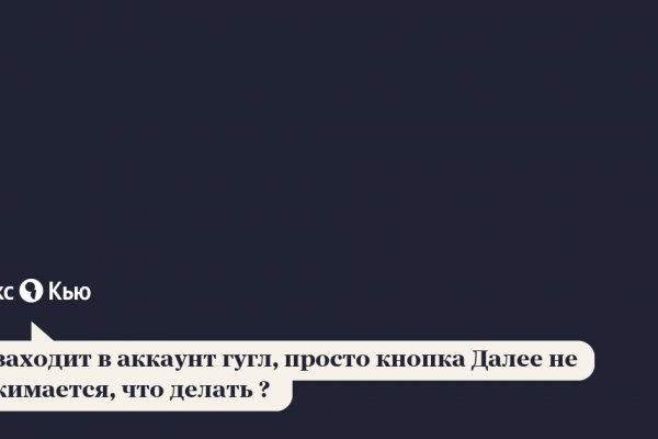 Как восстановить аккаунт на кракене даркнет