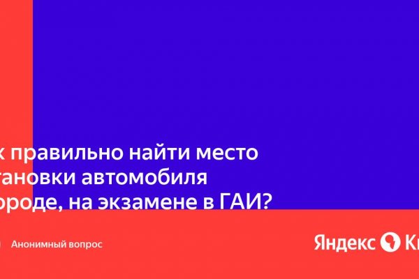 Зарегистрироваться на сайте кракен