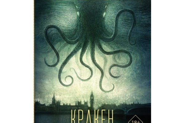 Кракен kr2web in