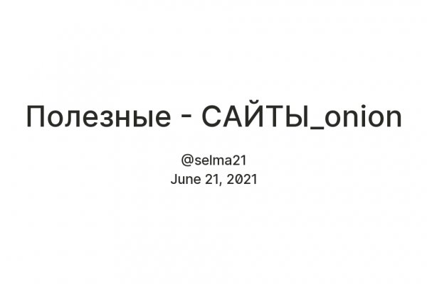 Kraken сайт зеркала