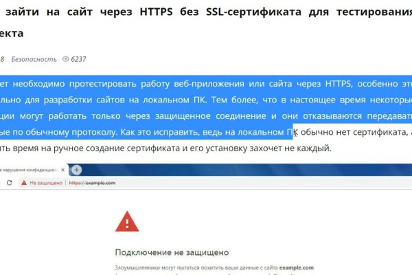 Как попасть на кракен с айфона