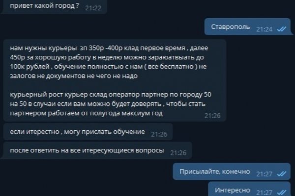 Ссылка в магазин на кракен