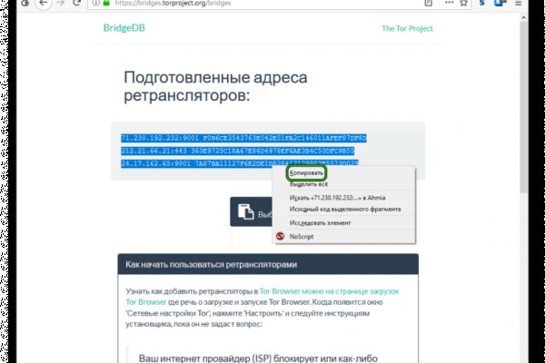 Как открыть ссылку с кракена