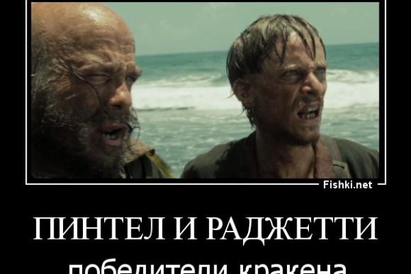 Логин и пароль от кракен