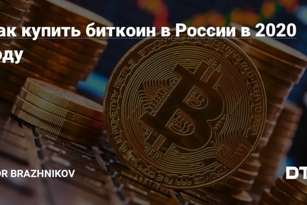 Даркмаркет кракен