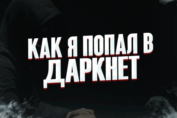 Зеркало на кракен