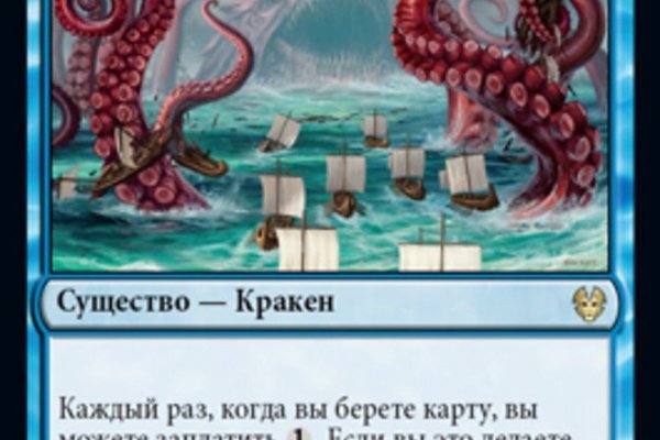 Кракен маркет даркнет скачать