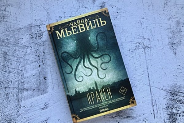 Кракен вход