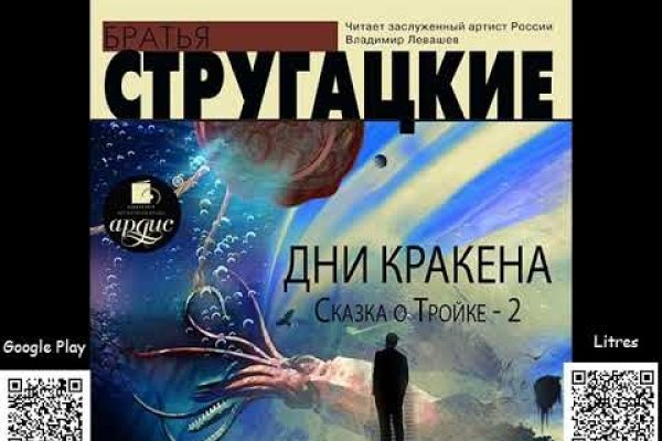 Craken12 at