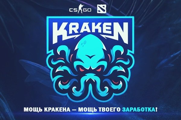 Kraken смылка