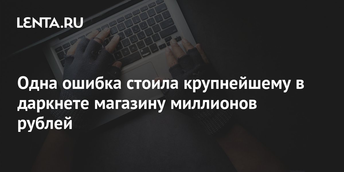 Кракен шоп даркнет